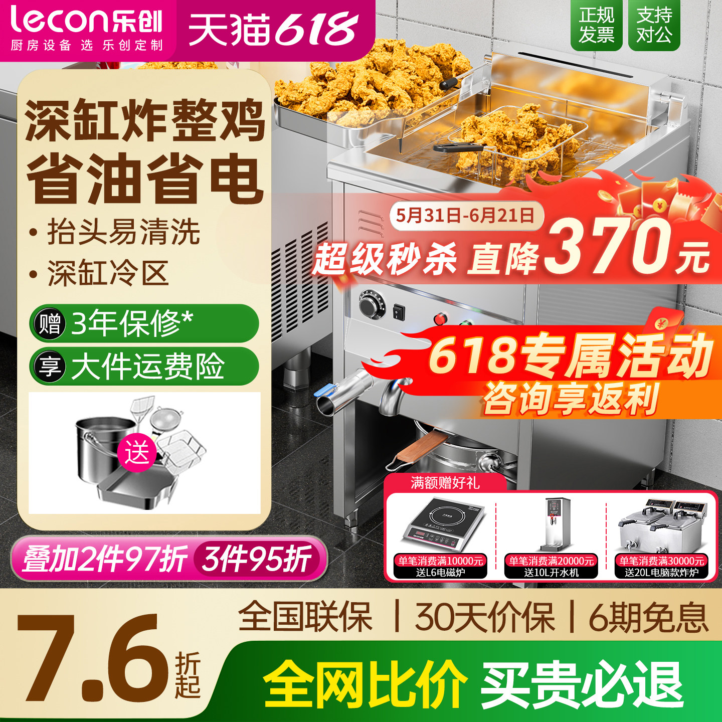 乐创立式电炸炉电炸锅商用摆摊电热炸串炸鸡排专门油炸锅
