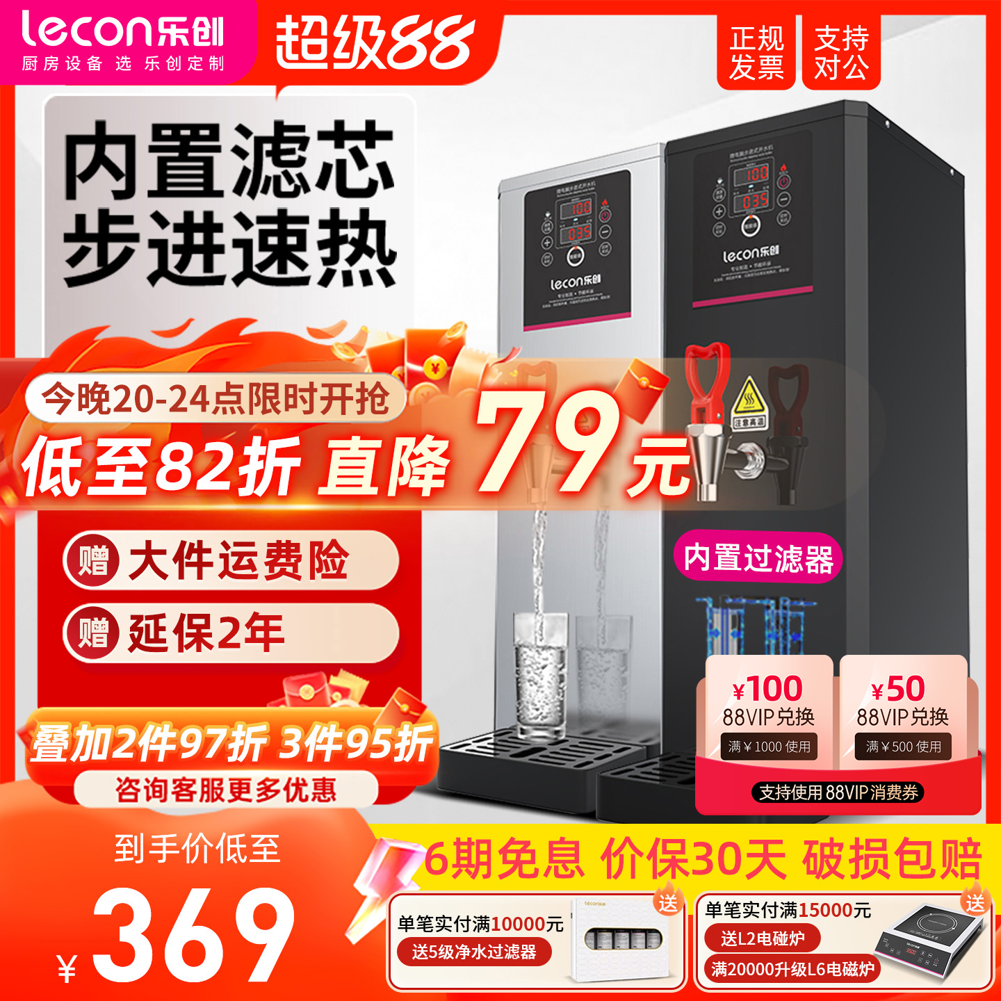 乐创开水器商用开水机步进式全自动电热水器热水机烧水机器奶茶店