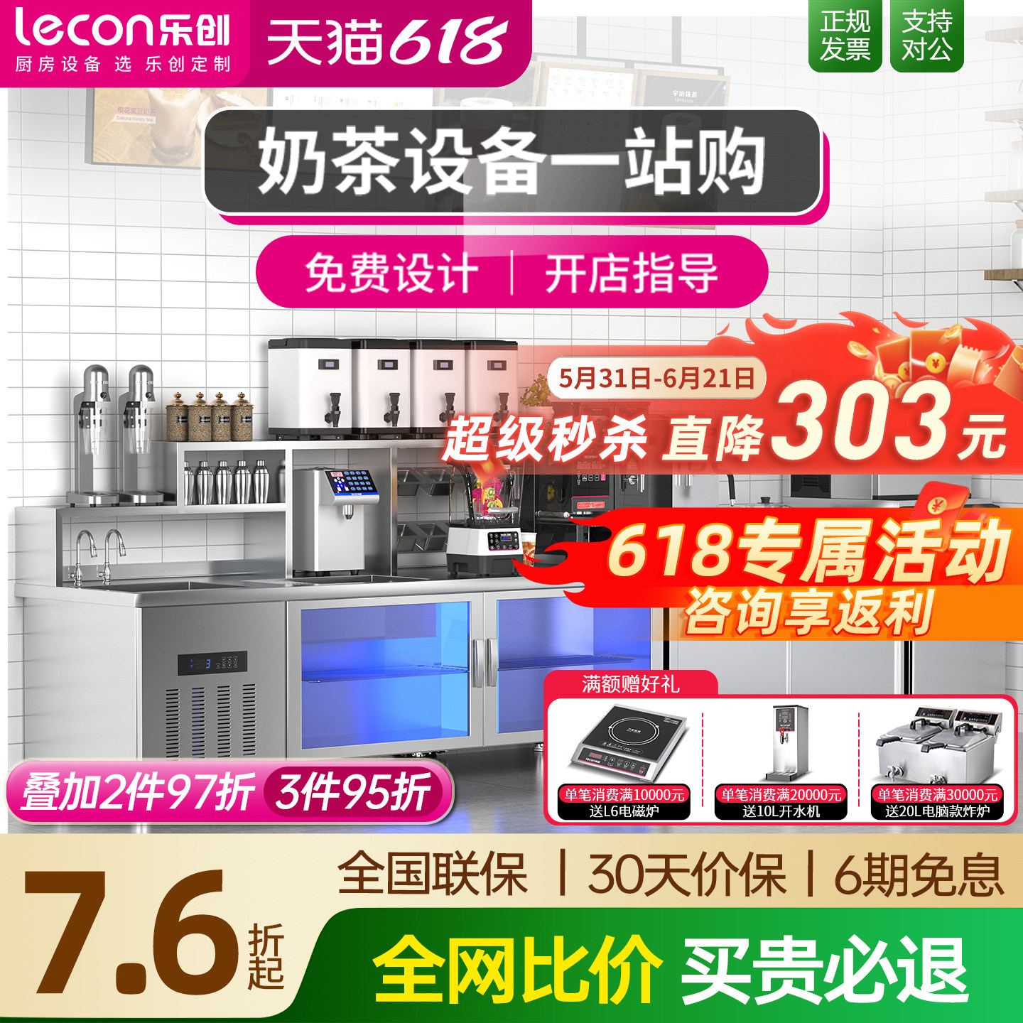 乐创水吧台奶茶店设备全套调酒操作台冷藏冷冻咖啡工作冰柜不锈钢