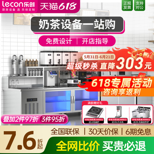 免费出图|可定制奶茶咖啡水吧台