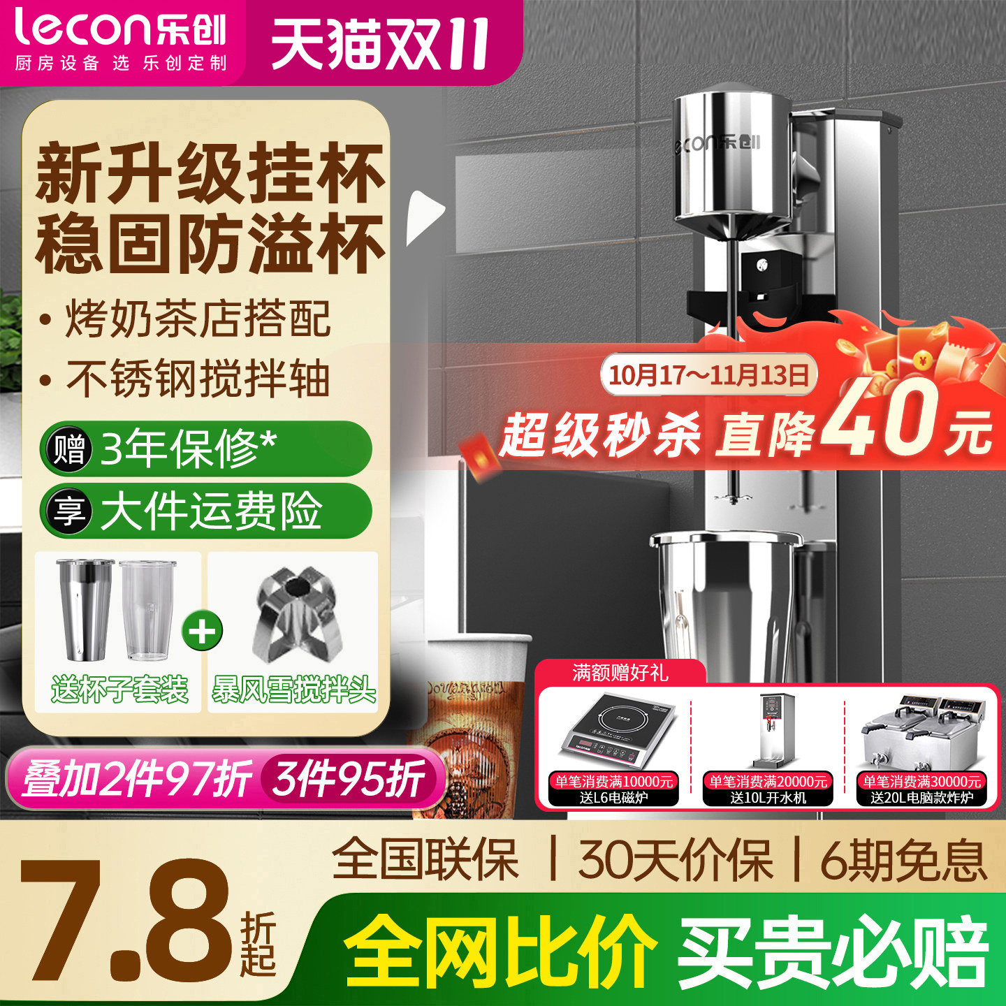 【升级挂杯】奶昔机商用大容量