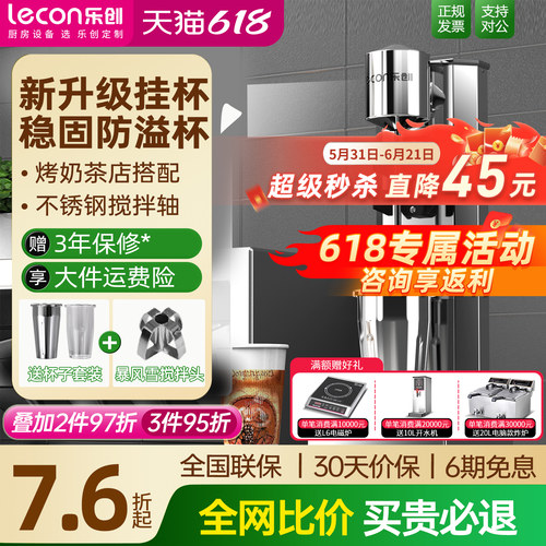 【升级挂杯】奶昔机商用大容量