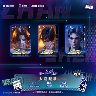 斩神之凡尘神域动画官方正版周边寂影系列徽章盲盒王面沈青竹七夜