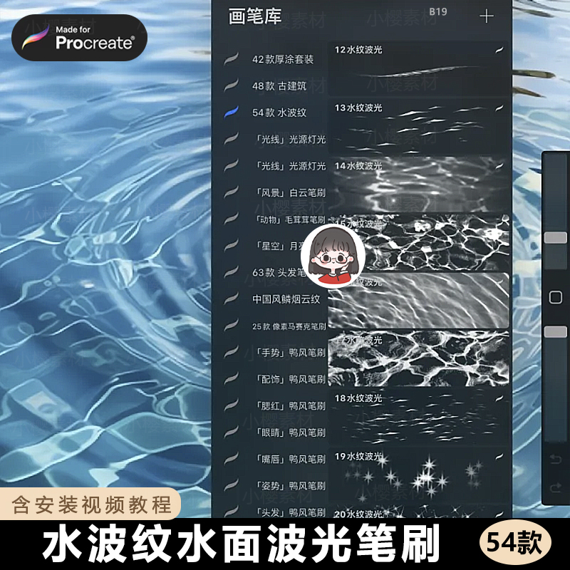 海浪波纹procreate+ps笔刷浪花海洋水纹海面星光波浪大海浪花氛围