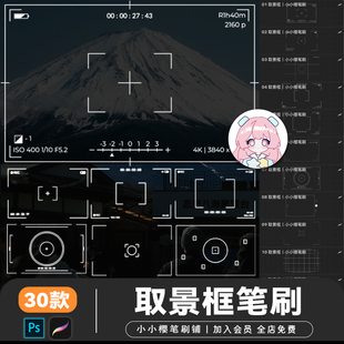 procreate笔刷取景框相框线稿拍立得拍照摄影景框装饰ps笔刷素材