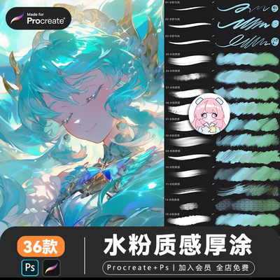 水粉质感procreate笔刷水彩油画ps笔刷质感人像场景动漫上色素材