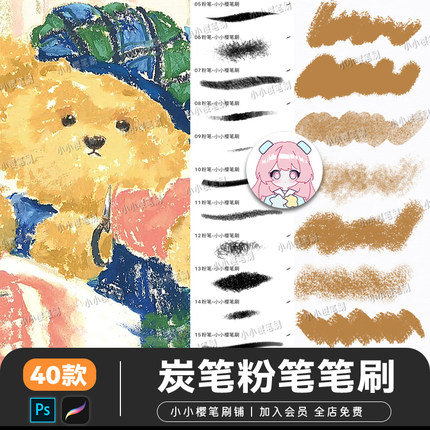 粉笔肌理procreate笔刷炭笔蜡笔手绘插画木炭质感可爱ps笔刷素材