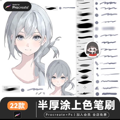半厚涂procreate笔刷平涂绘画笔刷半厚涂水彩上色笔刷色晕染素材