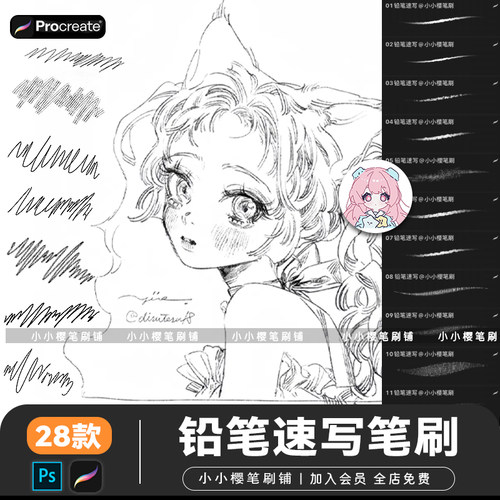 ps笔刷铅笔速写草图勾线素描木炭噪点彩铅起稿procreate笔刷素材
