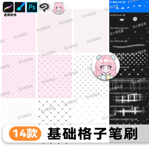 可商用procreate画世界pro笔刷基础背景纹理漫画波点底纹PS/CSP