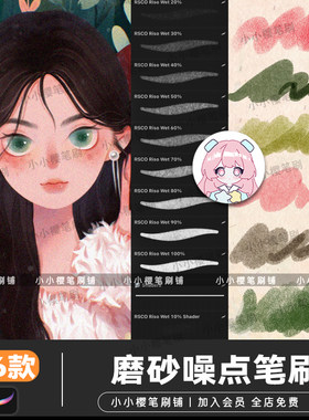 procreate笔刷磨砂噪点肌理圆点颗粒复古纹理iPad插画手绘板素材