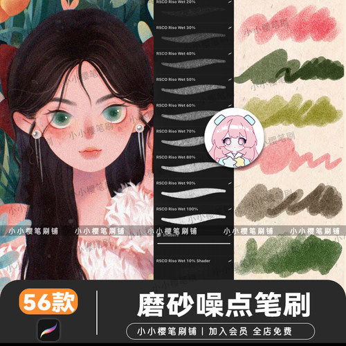 procreate笔刷磨砂噪点肌理圆点颗粒复古纹理iPad插画手绘板素材