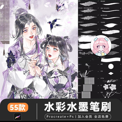 水彩淡彩procreate笔刷水墨晕染水痕质感美术手绘画素材