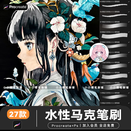 procreate笔刷水性马克笔涂鸦记号笔室内设计速写草图ps笔刷素材