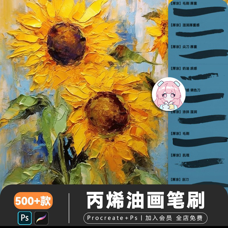 油画棒procreate笔刷厚涂油画PS笔刷堆叠丙烯立体iPad绘画素材图片