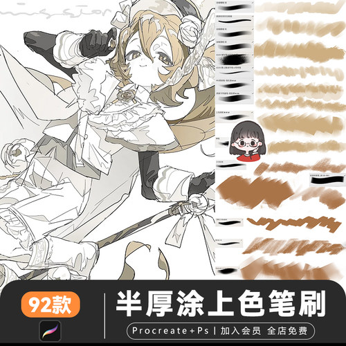 厚涂procreate笔刷可商用绘画笔触质感半厚涂笔刷上色晕染D5素材