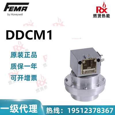 霍尼韦尔Honeywell授权代理：FEMA 菲玛 压力开关  DDCM1 现货