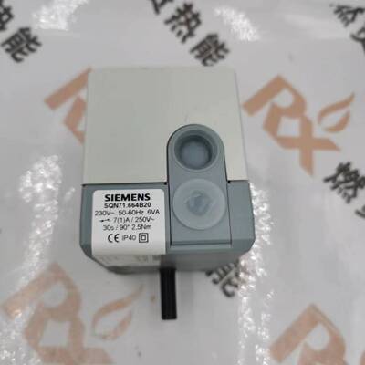 执行器SiemensSQN71.664B20