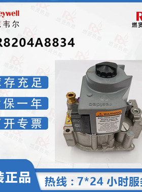 HONEYWELL霍尼韦尔 阀 VR8204A8834 现货充足