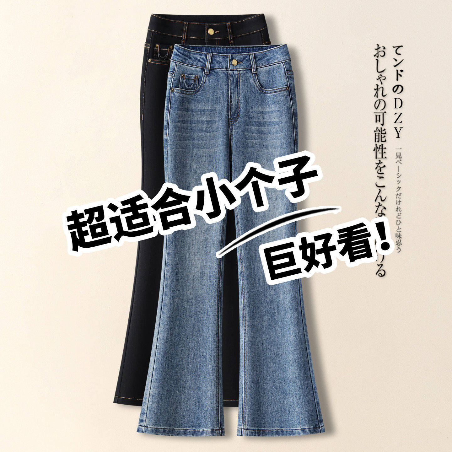 拉夏贝尔高腰浅蓝色微喇牛仔裤女2026年春季新款小个子马蹄喇叭裤,女装/女士精品,大码裤装,淘宝优惠券,粉丝福利购,淘宝优惠卷