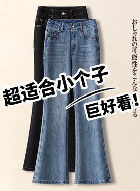 拉夏贝尔高腰浅蓝色微喇牛仔裤女2026年春季新款小个子马蹄喇叭裤