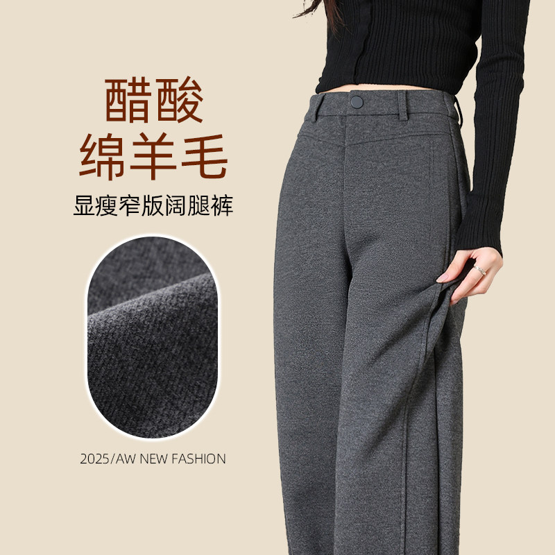 拉夏贝尔加绒加厚羊绒阔腿裤女秋冬季2025新款垂感百搭休闲直筒裤,女装/女士精品,休闲裤,淘宝优惠券,粉丝福利购,淘宝优惠卷