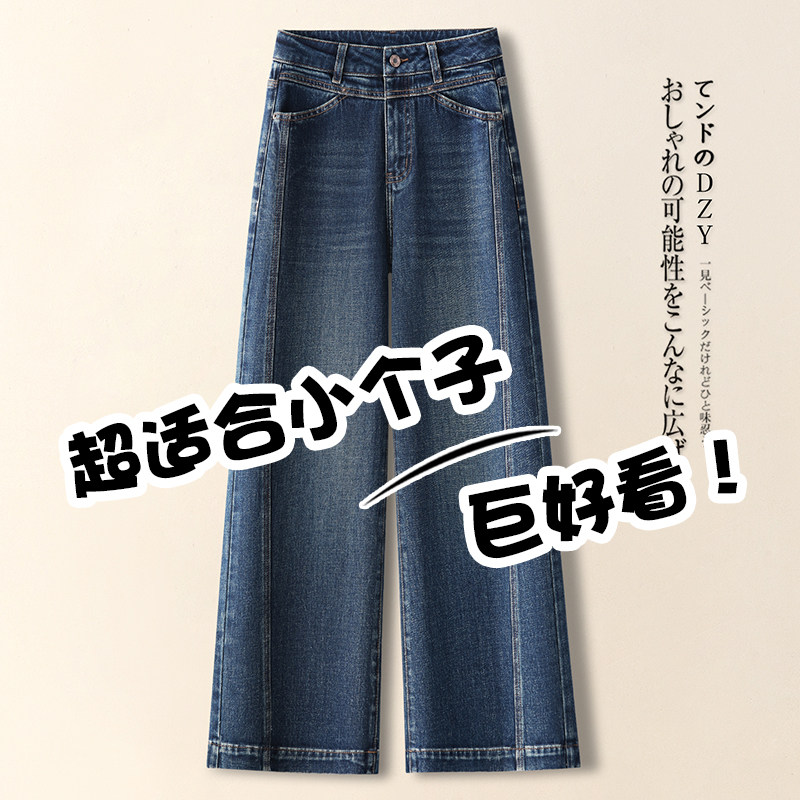 拉夏贝尔超好看阔腿牛仔裤女秋冬2025新款小个子加绒加厚直筒裤子,女装/女士精品,大码裤装,淘宝优惠券,粉丝福利购,淘宝优惠卷