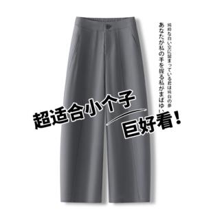 拉夏贝尔小个子灰色西装阔腿裤女秋季2026新款休闲八分九分弯刀裤