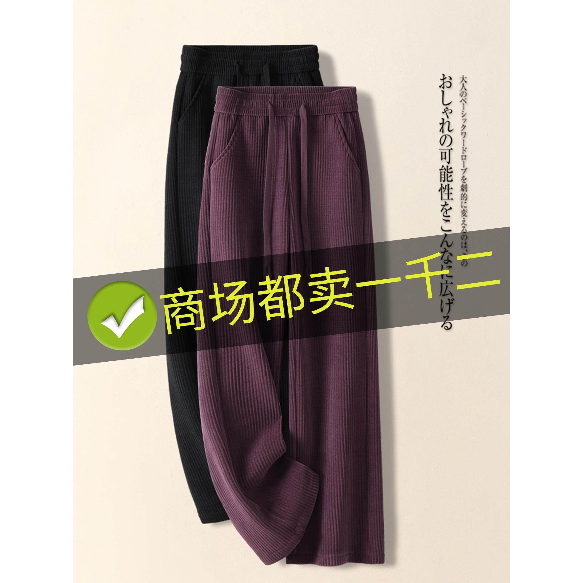 拉夏贝尔紫色加绒阔腿裤女秋冬2025新款小个子巨好的灯芯绒直筒裤,女装/女士精品,休闲裤,淘宝优惠券,粉丝福利购,淘宝优惠卷