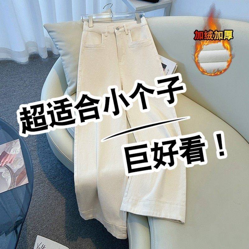 拉夏贝尔米白色加绒裤子女冬季2025款水洗棉小个子宽松百搭阔腿裤,女装/女士精品,大码裤装,淘宝优惠券,粉丝福利购,淘宝优惠卷