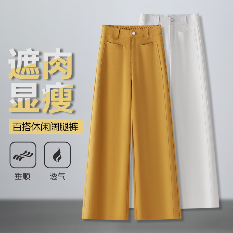 高腰休闲小个子显瘦垂感直筒裤子