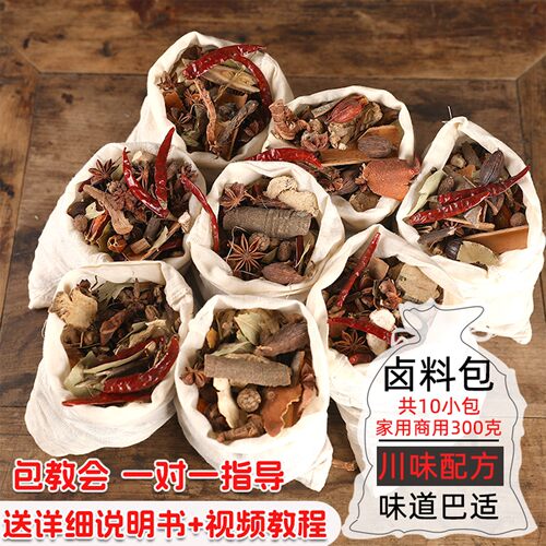 四川秘制卤料包五香家庭卤