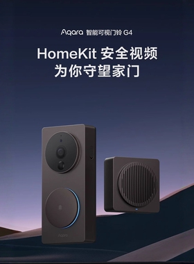 AppleHomeKit智能可视门铃G410 绿米Aqara电子猫眼摄像头监控