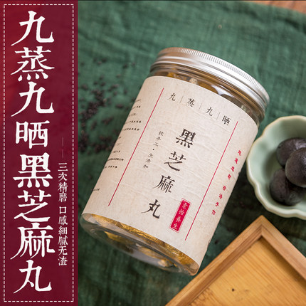 【买三送一】网红仇仇推荐九蒸九晒纯黑芝麻丸九制芝麻丸30丸装
