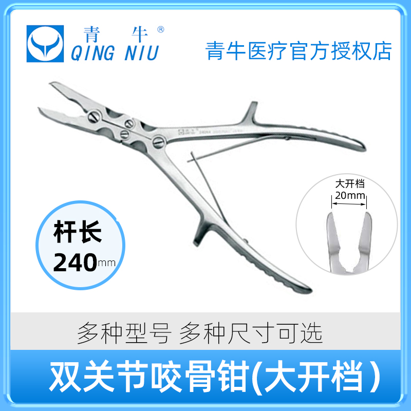 青牛骨科器械三证齐全