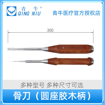 青牛骨科器械普通型超薄型