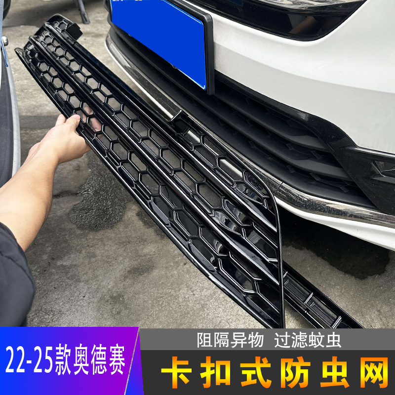本田奥德赛防虫网前脸中网水箱
