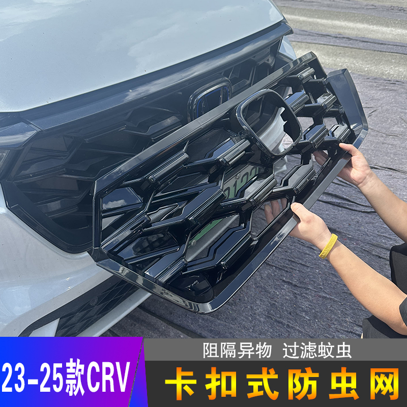 本田CRV专用防虫网中网水箱防护