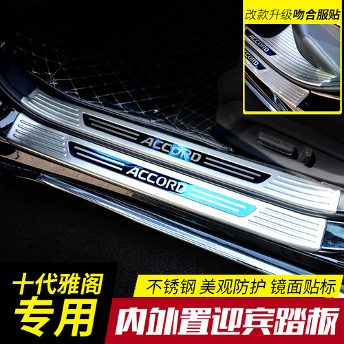奕泽门槛条改装迎宾踏板