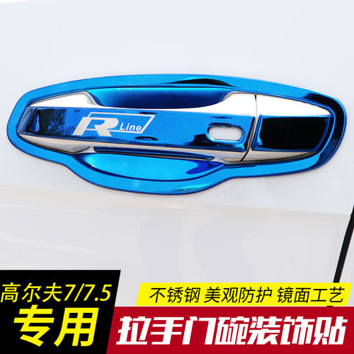 东风启辰t60用品不锈钢门碗拉手