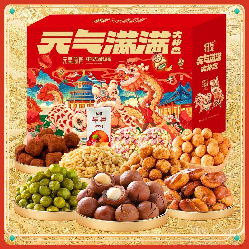 坚果礼盒大礼包元旦过年年货送礼炒货零食走亲戚礼品整箱春节新年,零食/坚果/特产,坚果礼盒,淘宝优惠券,粉丝福利购,淘宝优惠卷