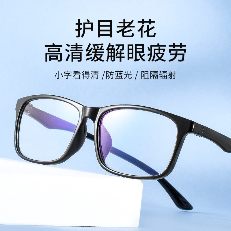 丹阳科迪讯时尚轻巧老花眼镜新款不变形折不断防蓝光老花镜1059