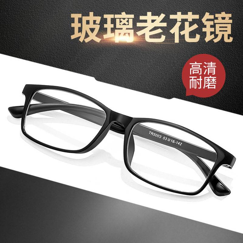 2025新款耐磨防刮高清玻璃老花镜男款质量好5003超轻阅读眼镜老花