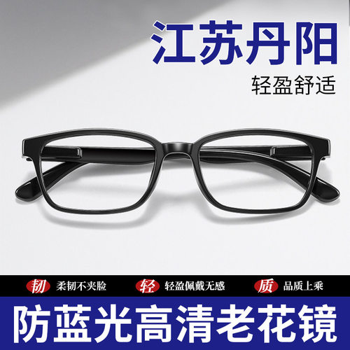 超轻tr90爆款老花镜老年人防蓝光tg203高清男士老花眼镜丹阳眼镜