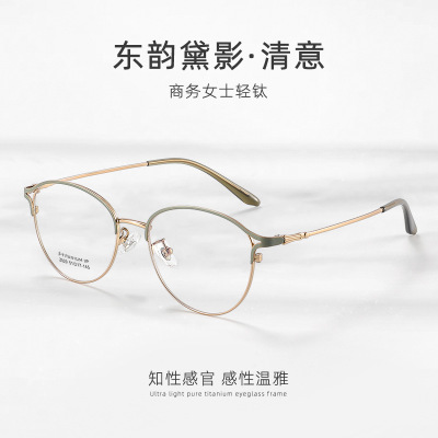 韩系小框椭圆框眼镜丹阳高度近视镜框z029高品质超轻纯钛眼镜架女
