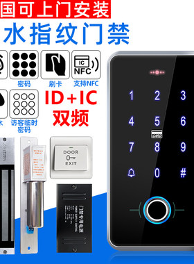 指纹门禁系统All玻璃门密码锁电子门禁读卡机磁力锁电插锁套装防