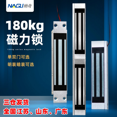 180kg单门磁力锁明装暗装双门电控锁12V磁力锁楼宇门单元门门禁锁