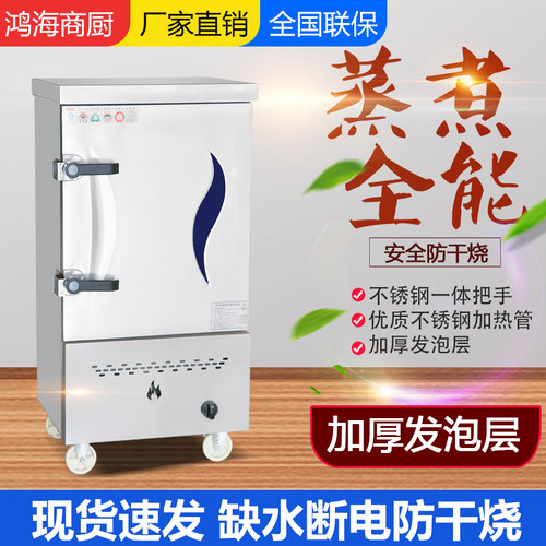 商用液化气6层蒸饭柜