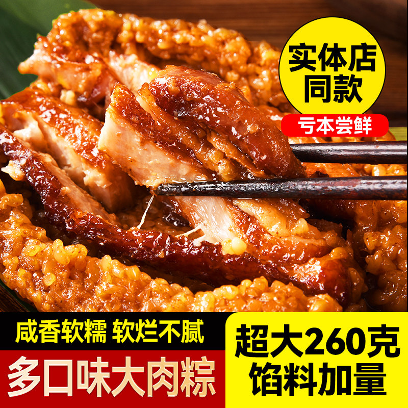 糯香斋正宗大肉粽子八宝豆沙蜜红枣蛋黄鲜肉棕嘉兴风味甜粽礼盒装