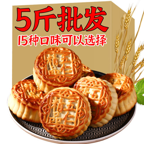 传统五仁月饼25个装更划算